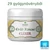 Erdő Kincse ELIXIR - 29 gyógynövényből (Székelyföldi Mesterbalzsam)